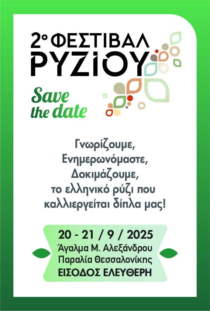 2o Festival Ryziou Save The Date-01