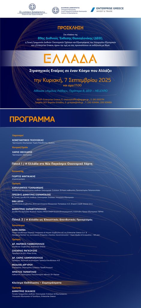 Invitation 07 09 25