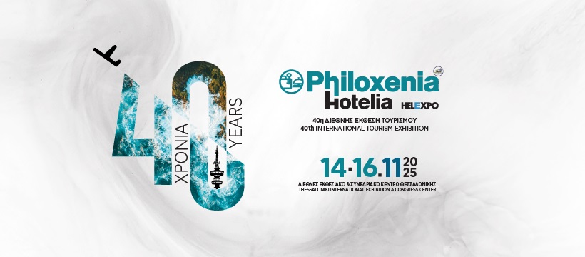 PHILOXENIA3
