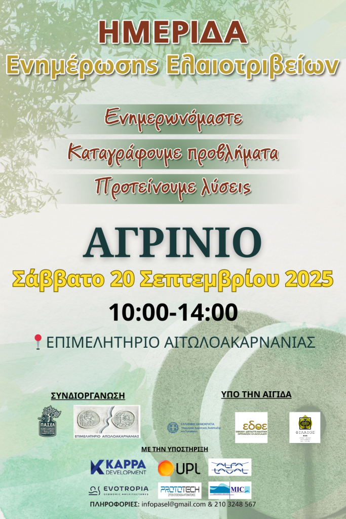elaiotriveio