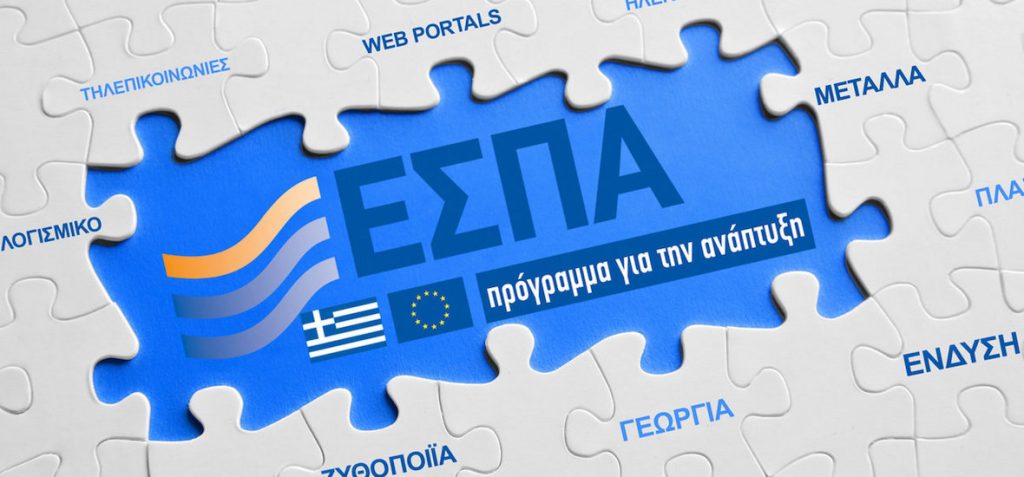espa-2021-2027-to-teliko-sxedio-pros-tin-europaiki-epitropi
