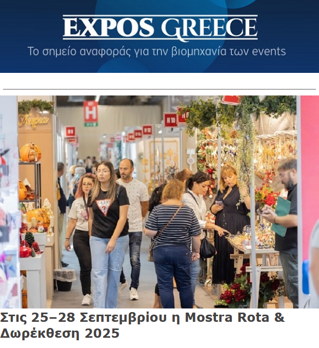 expos greece 18.09.25