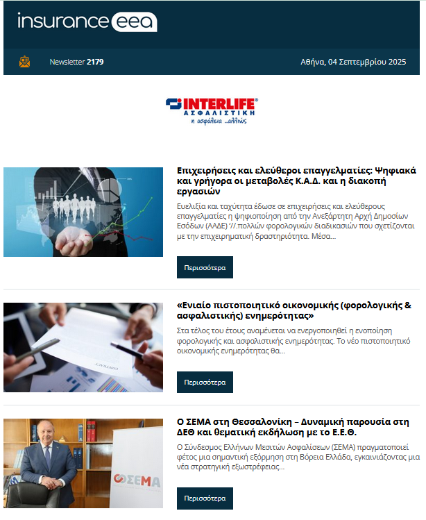 insurance eea 04.09.25