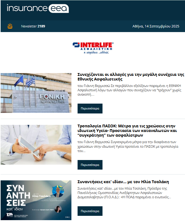 insurance eea 15.09.25