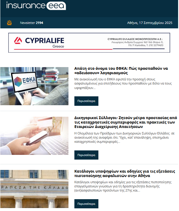 insurance eea 17.09.25