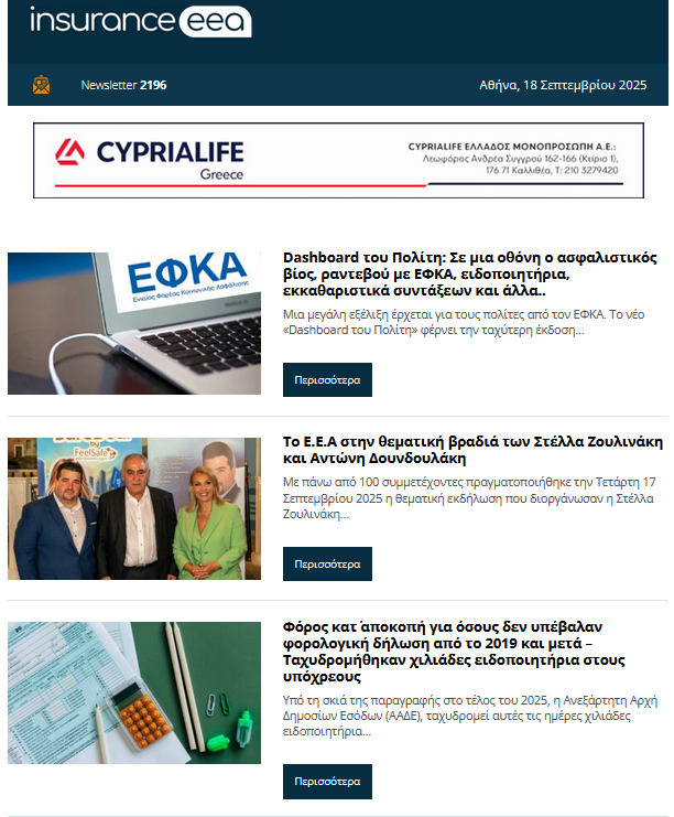 insurance eea 18.09.25