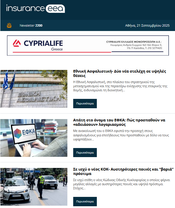 insurance eea 22.09.25
