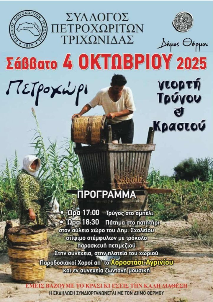 ΑΦΙΣΑ - ΠΡΟΓΡΑΜΜΑ