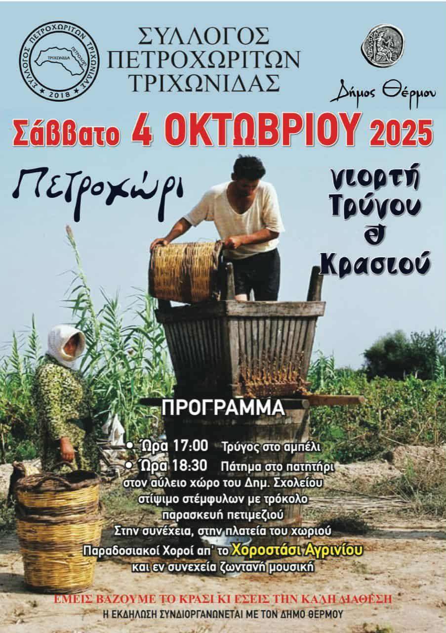 ΑΦΙΣΑ - ΠΡΟΓΡΑΜΜΑ