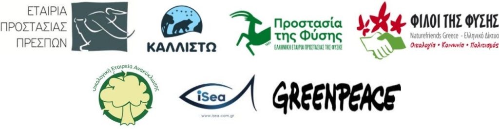 Δελτίο Τύπου - Καύση απορριμμάτων Αχρείαστη, Ακριβή, Επικίνδυνη, Δεσμευτική