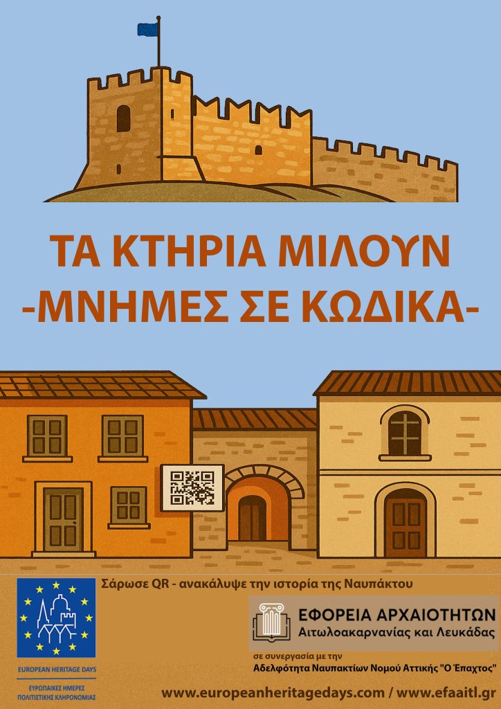 ΕΗΠΚ