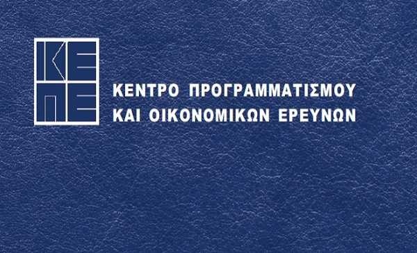 ΚΕΠΕ Πιθανές επιπτώσεις στην ελληνική οικονομία