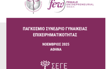 ΟΡΓΑΝΩΤΙΚΗ-ΕΠΙΤΡΟΠΗ-ΣΥΝΕΔΡΙΟΥ-1-350x220