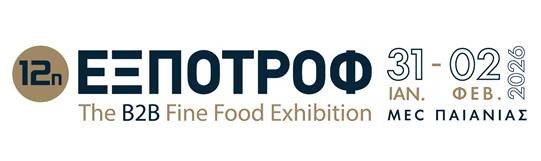 12η ΕΞΠΟΤΡΟΦ - The B2B Fine Food Exhibition