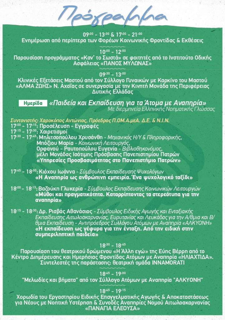 4o festival - A5flyer Agrino