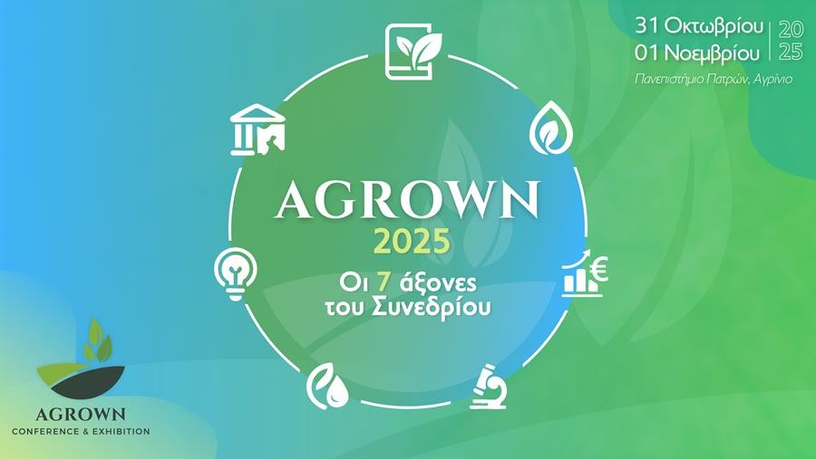 Agrown 2025 . Οι 7 θεματικοί άξονες του Συνεδρίου