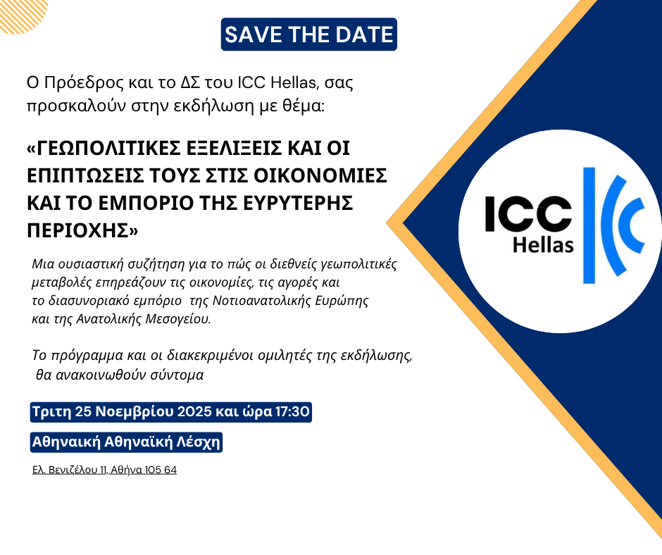 SAVE THE DATE