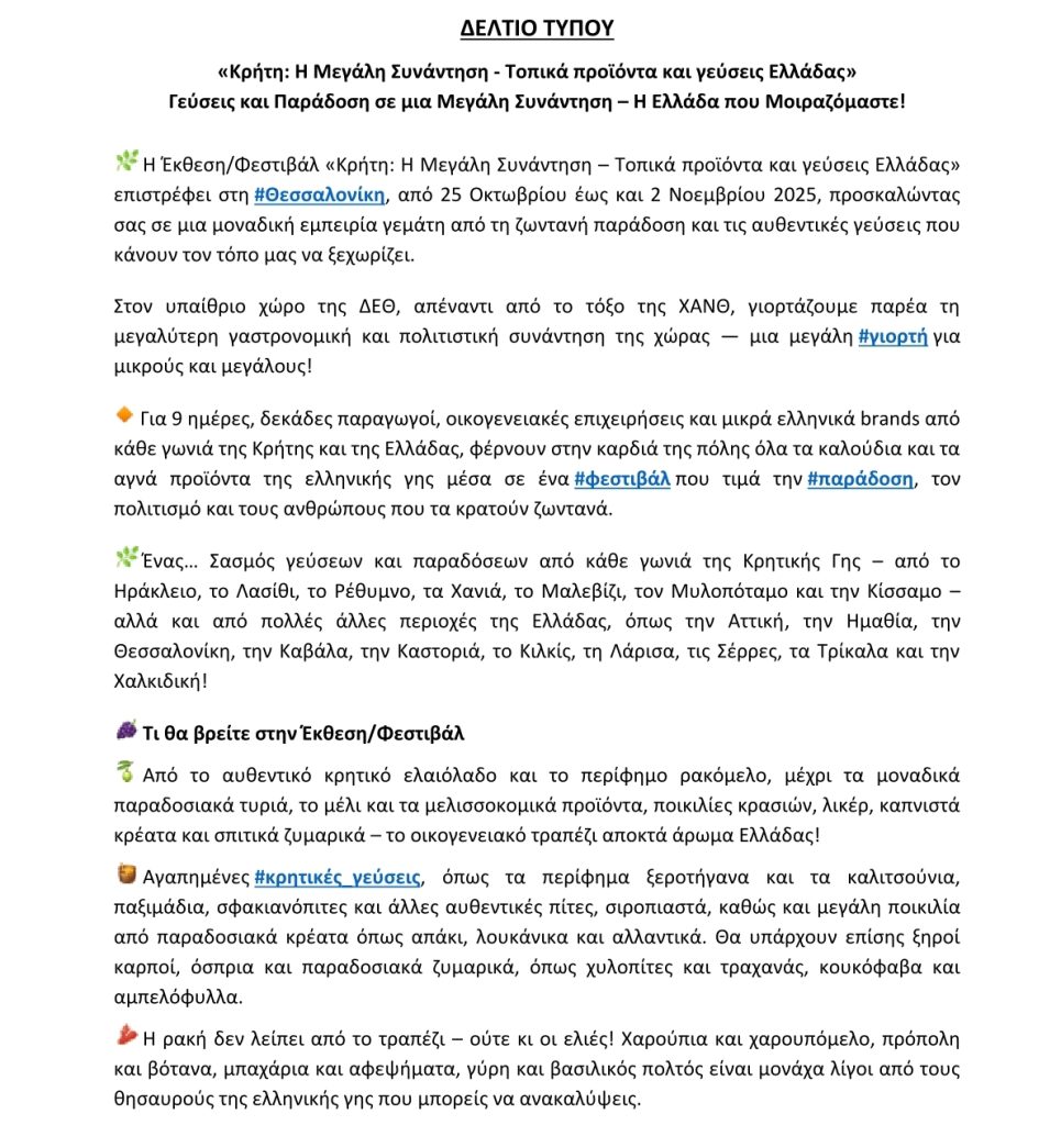 deltio typoy 1 1