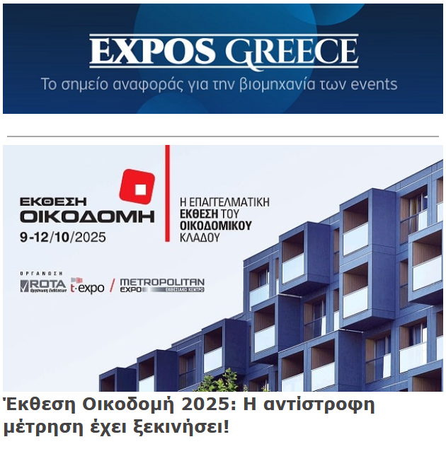 expos 03.10.25