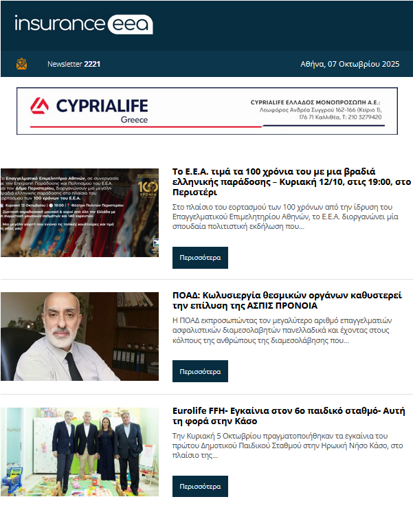 insurance eea 08.10.25