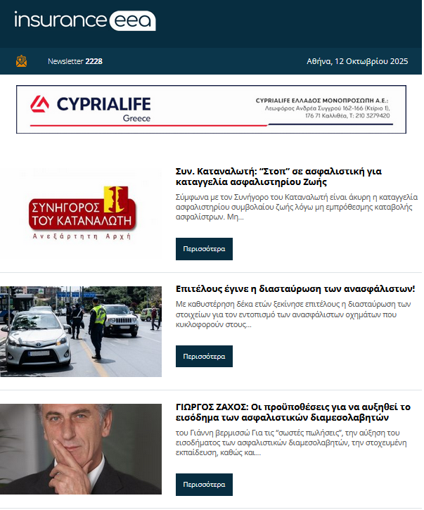 insurance eea 13.10.25