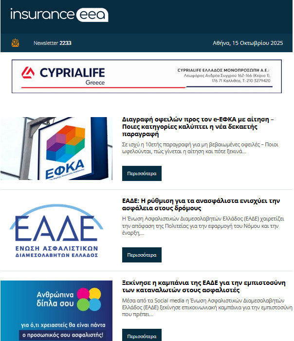 insurance eea 15.10.25