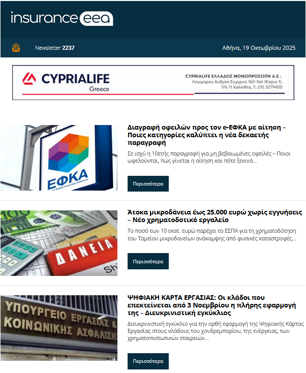 insurance eea 20.10.25