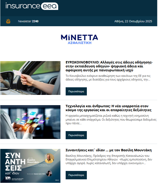 insurance eea 23.10.25