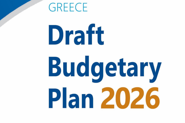 Κατατέθηκε το Draft Budgetary Plan (DBP) 2026 στην Ευρωπαϊκή Επιτροπή