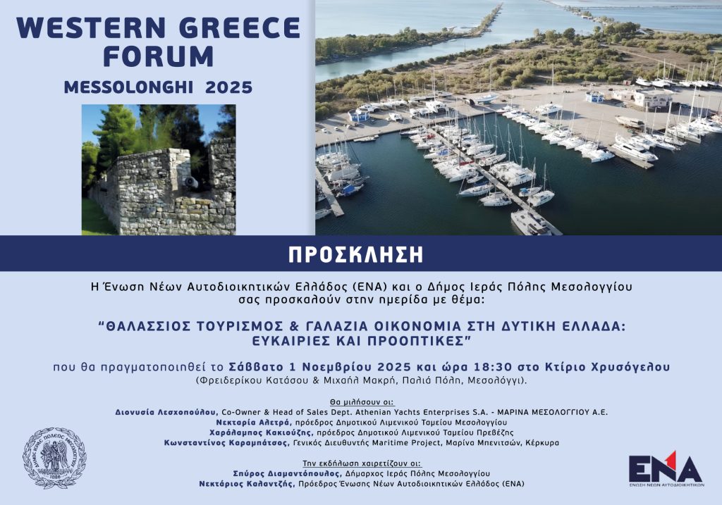 ΠΡΟΣΚΛΗΣΗ ΗΜΕΡΙΔΑΣ