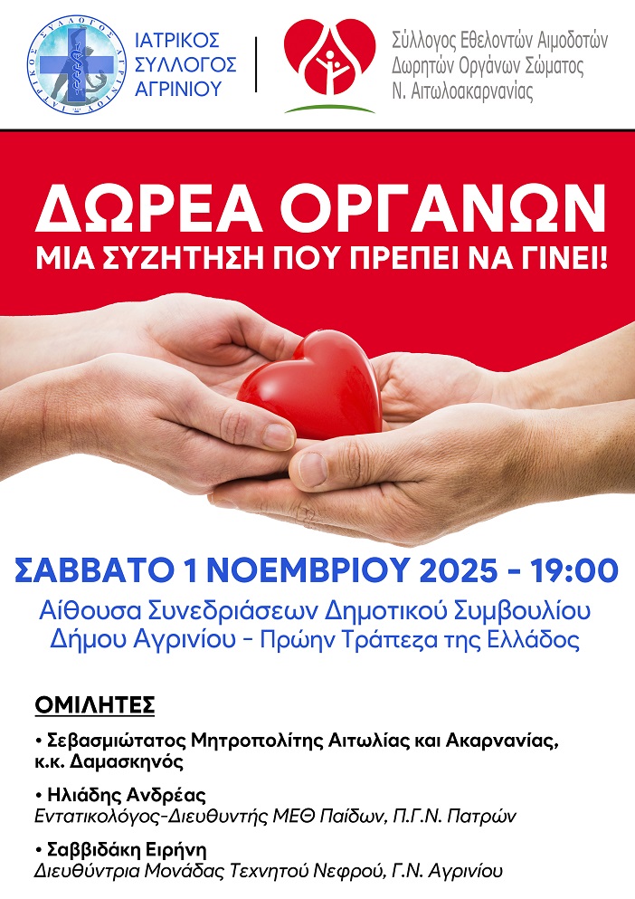 ΤΕΛΙΚΗ ΑΦΙΣΑ