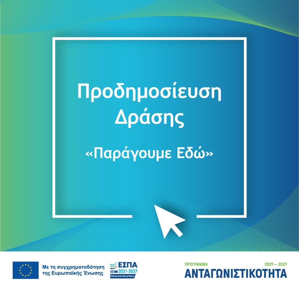 2025-11-BANNER-paragoume edo