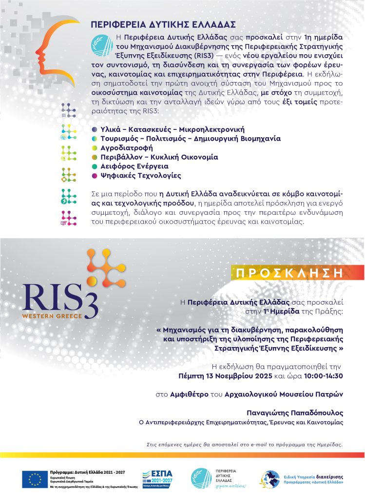 RIS 3 INVITATION