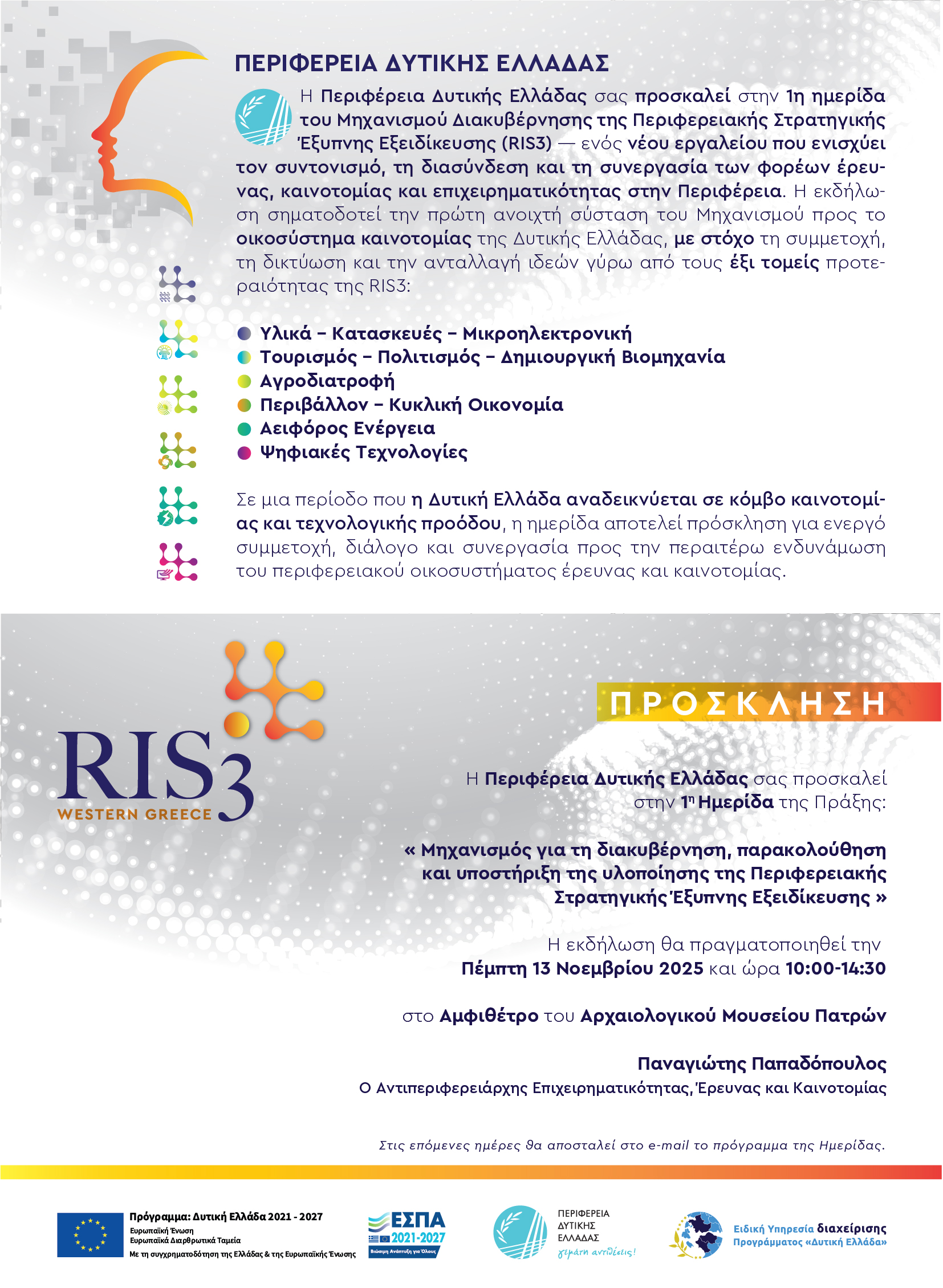 RIS 3 INVITATION