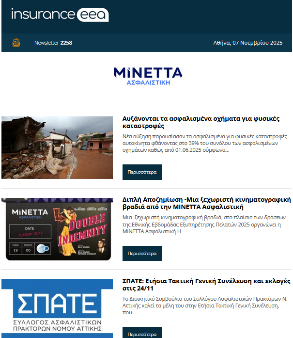 insurance eea 07.11.25