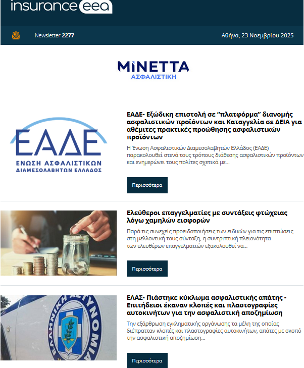 insurance eea 24.11.25