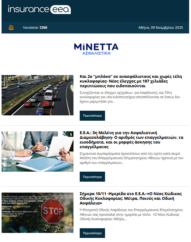 insy=urance eea 2260