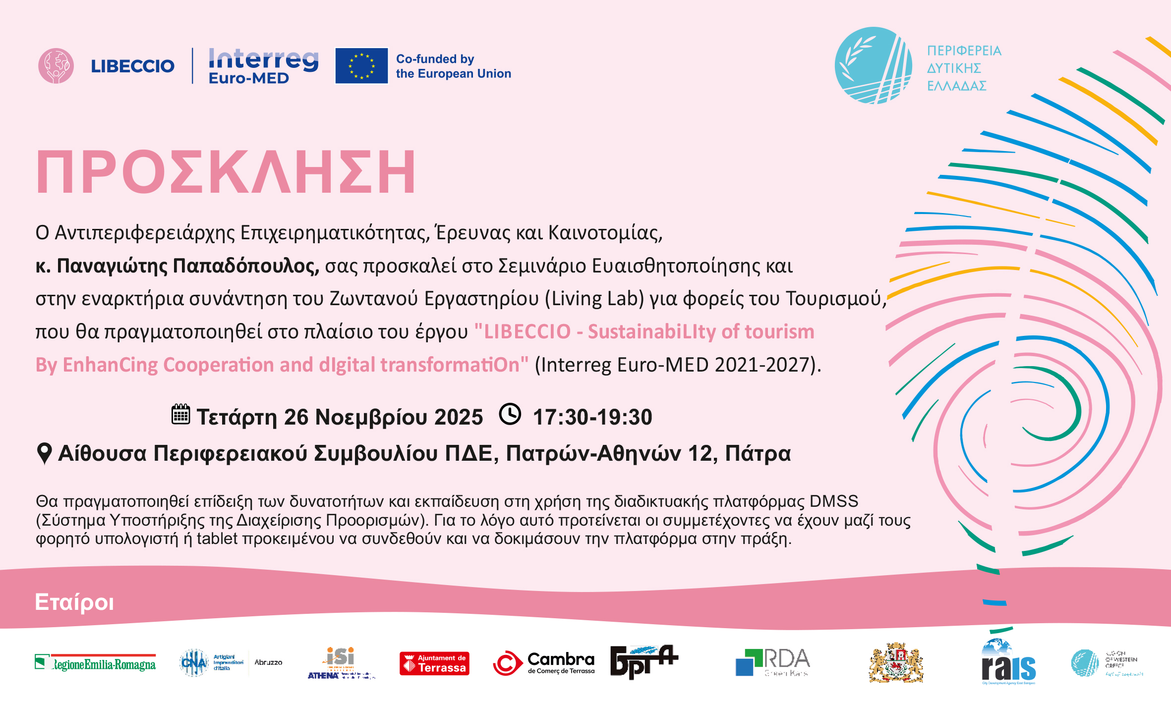 ΠΡΟΣΚΛΗΣΗ Libeccio Seminar