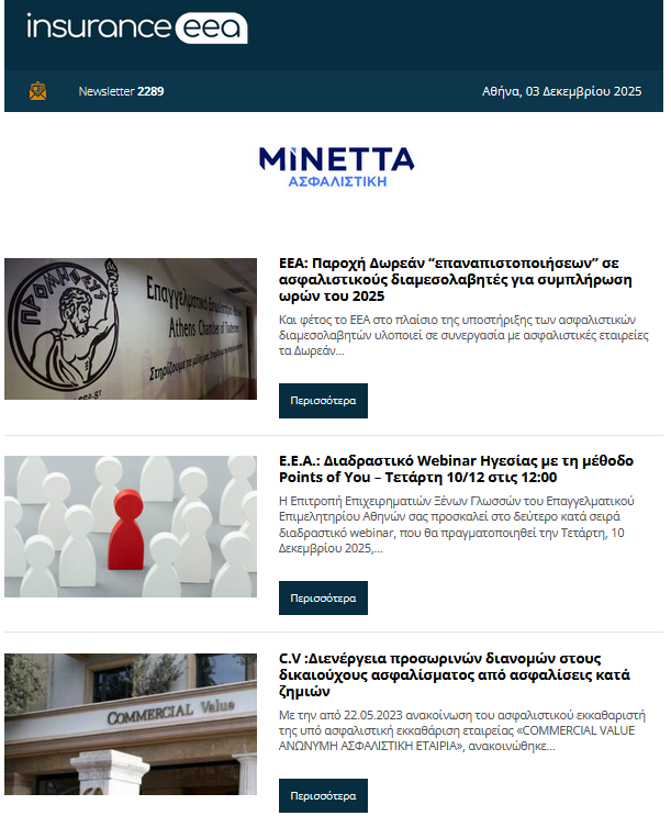 insurance eea 03.12.25