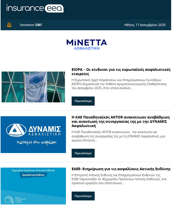 insurance eea 17.12.25