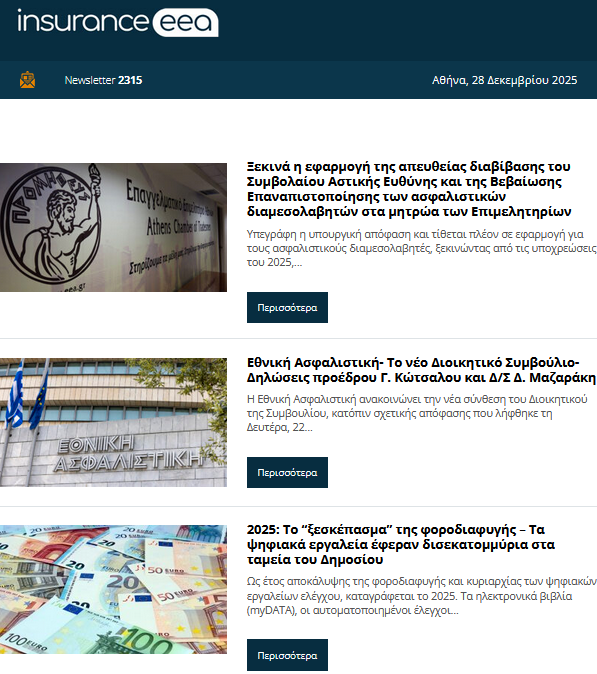 insurance eea 29.12.25