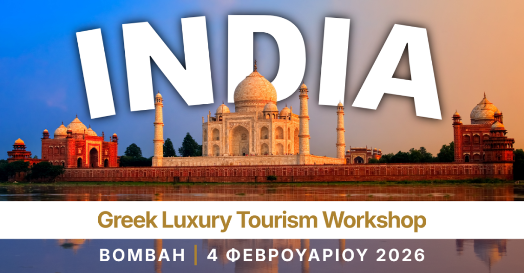 Δημιουργήστε συνεργασίες με τους κορυφαίους Ινδούς τουριστικούς πράκτορες!