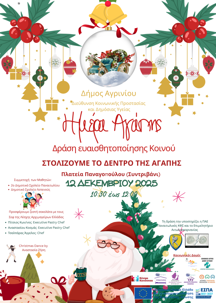 Συνημμένο χωρίς τίτλο 00456 (1)