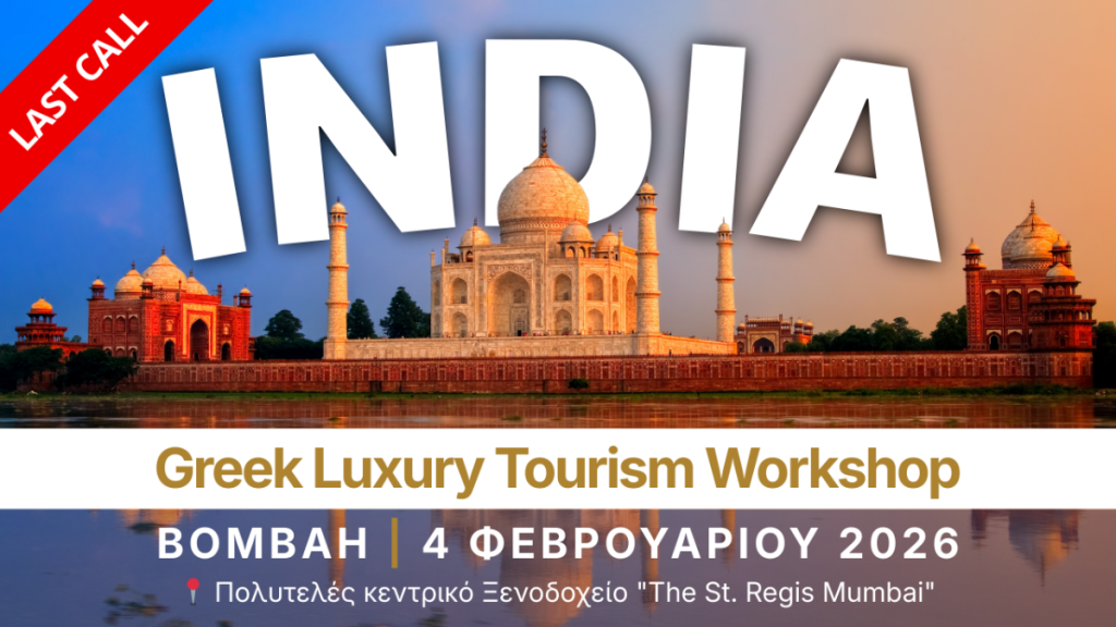 LAST CALL Greek Luxury Tourism Workshop, Βομβάη