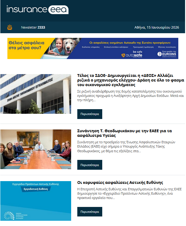 insurance eea 15.0.126