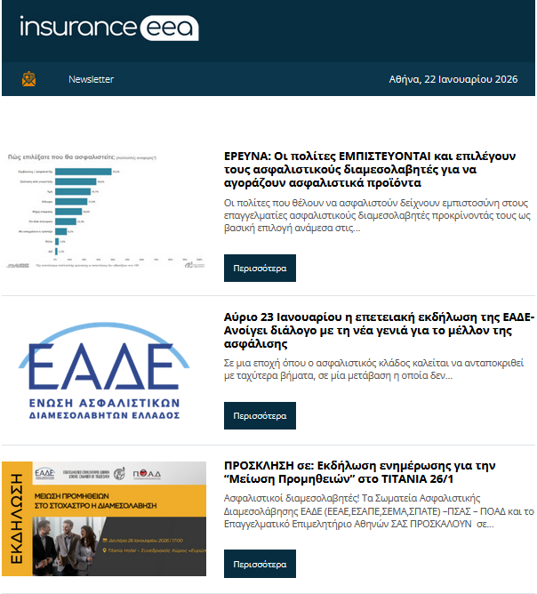 insurance eea 22.0.126