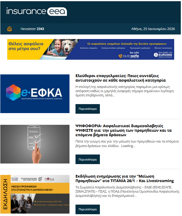 insurance eea no2343