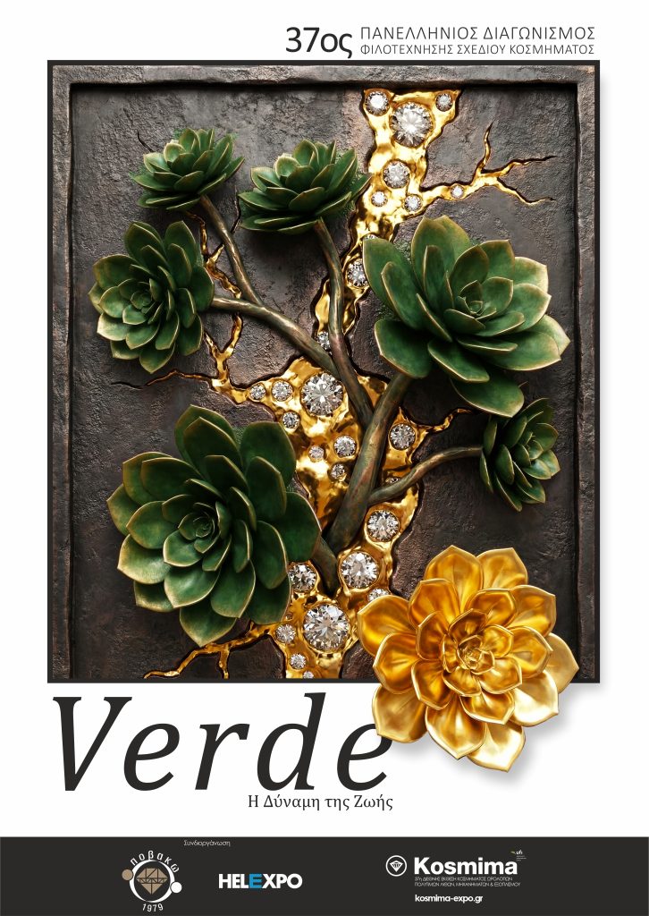 138-2026 Τ. ΑΦΙΣΑ 37ου ΠΔΦΣΚ