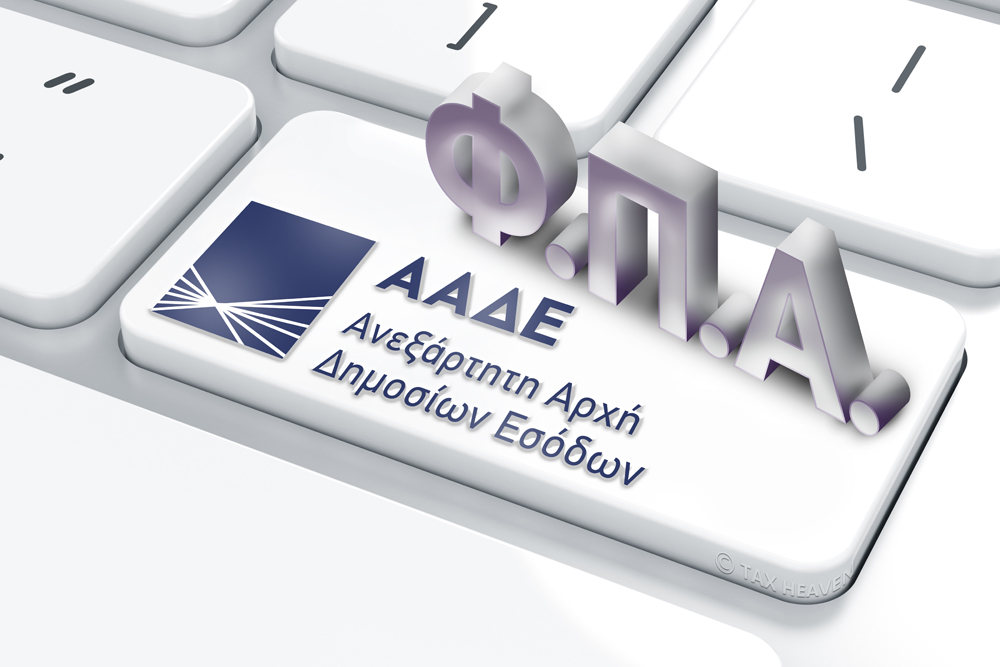 aade FPA