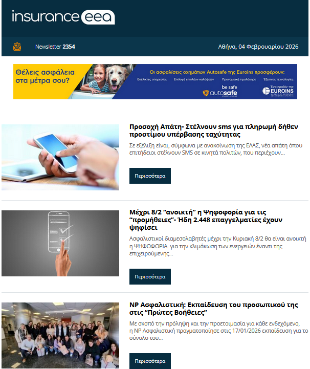 insurance eea 04.02.26